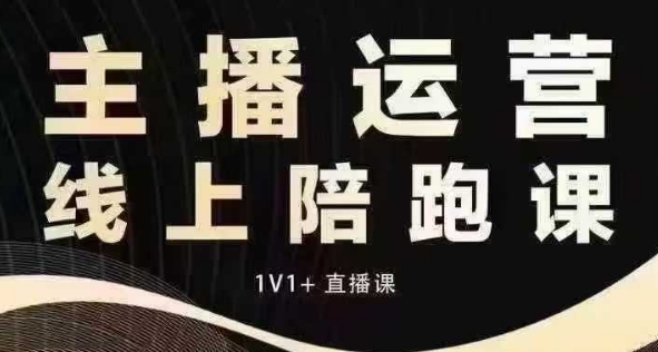 猴帝电商1600抖音课【12月】拉爆自然流，做懂流量的主播，快速掌握底层逻辑，自然流破圈攻略-学长代码-毕业设计源码网