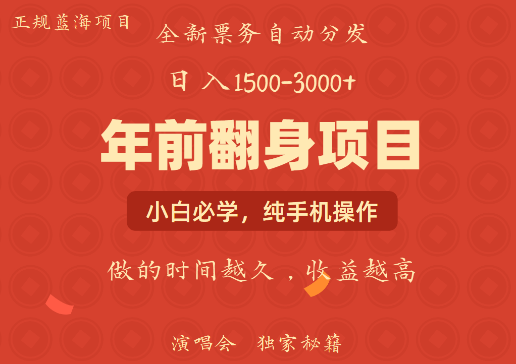 日入1000+ 娱乐项目 全国市场均有很大利润 长久稳定 新手当日变现-学长代码-毕业设计源码网