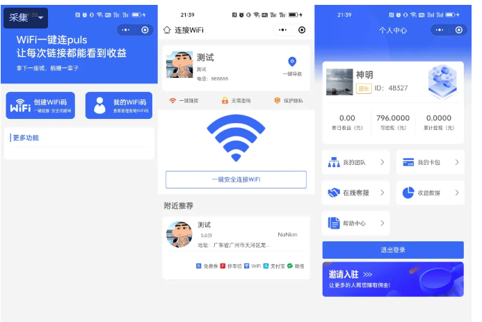 赚钱热点：WiFi 分销小程序，这简直就是捡钱！-学长代码-毕业设计源码网